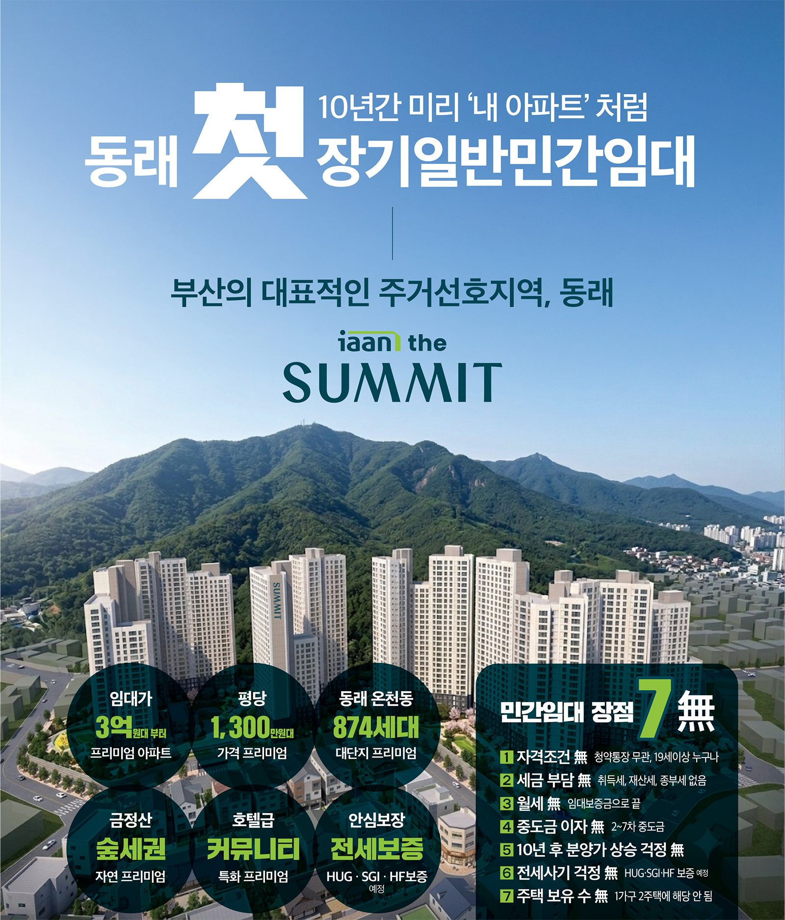 사업개요 안내 이미지